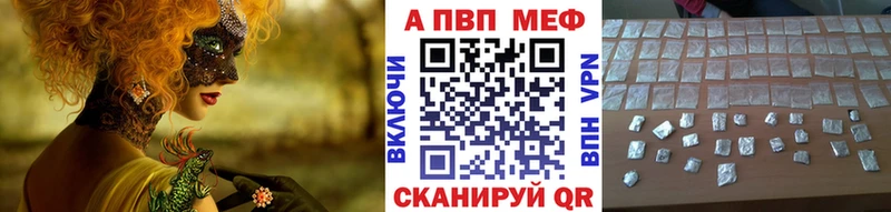 Alpha PVP Соль Кондрово