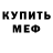 Метадон белоснежный Yaroslav Troshkin