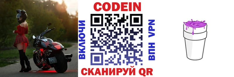 Купить  Кондрово  Кодеиновый сироп Lean Purple Drank 