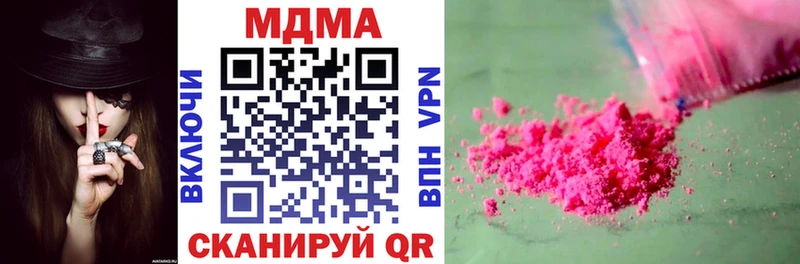 МДМА кристаллы  Купить закладки  Кондрово 