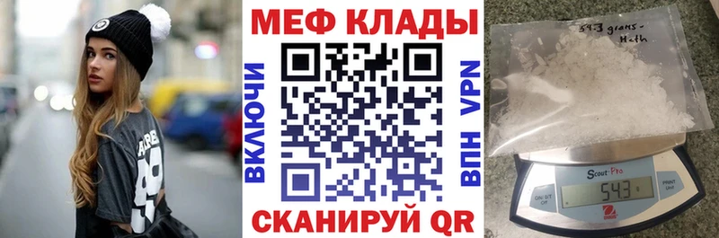 Меф мука Кондрово
