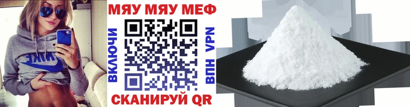 МЯУ-МЯУ мяу мяу  Купить закладки  Кондрово 