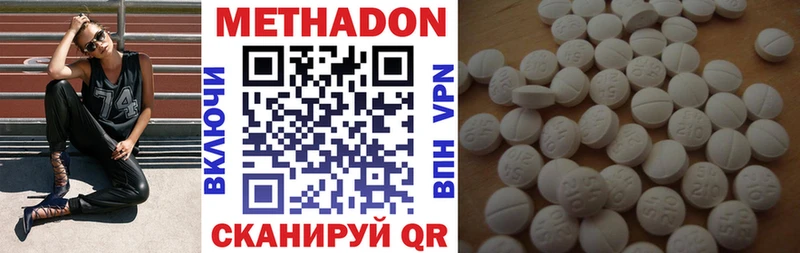 Купить где  Кондрово  Метадон methadone 
