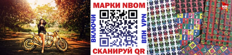 Наркотические марки 1500мкг  Купить где  Кондрово 