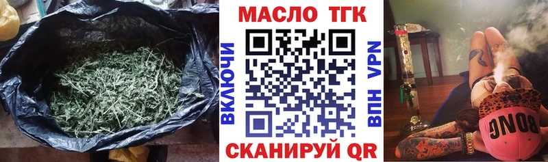 Купить закладки Кондрово ТГК THC oil